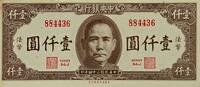 China 1000 Yuan Banknote, Series 94-J -