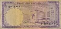 1 Riyal 1968 Saudi-Arabien Banknote III-