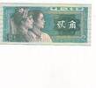 China 2 Jiao Banknote -