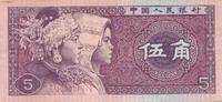 China 5 Jiao Banknote -