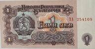 Bulgarien 1 Lev Banknote -