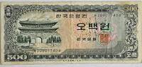500 Won 1966 Südkorea Banknote III-