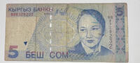Kirgisistan 5 Som Banknote -