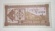 Georgien 5 Laris Banknote -
