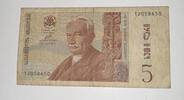 Georgien 5 Lari Banknote -