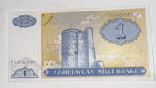Aserbaidschan 1 Manat Banknote -
