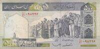 Iran 500 Rials Banknote -