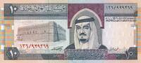 Saudi Arabien 10 Riyals Banknote -