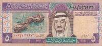 Saudi Arabien 5 Riyals Banknote -