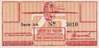 3. Reich, Deutschland, Niederlande 24 Cent Lager Westerbork, Gutschein Lagergeld, Serie AA -
