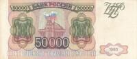 Russland 50000 Rubel Banknote -