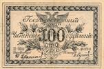 Russland 100 Rubel Banknote -