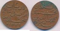 Malediven 4 Lairat تعمل جزر المالديف أربعة لاريات MUHAMMAD SHAMS AL-DIN III. -