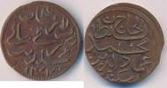 Malediven 4 Lairat تعمل جزر المالديف أربعة لاريات MUHAMMAD SHAMS AL-DIN III. -