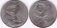 Russland 1 Rubel 1 Rubel 1991 Russland ~ Sowjetunion / Gyanzhevi ~ vz -