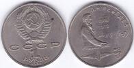 Russland 1 Rubel 1 Rubel 1991 Russland ~ Sowjetunion ~ 1866-1912 ~ vz -