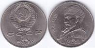 Russland 1 Rubel 1 Rubel 1991 Russland ~ Sowjetunion ~ 1441-1501 ~ vz -