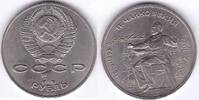 Russland 1 Rubel 1 Rubel 1990 Russland ~ Sowjetunion ~ 1840-1893 ~ vz -