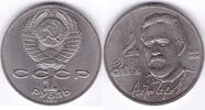 Russland 1 Rubel 1 Rubel 1990 Russland ~ Sowjetunion ~ 1860-1904 ~ vz -