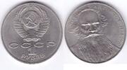 Russland 1 Rubel 1 Rubel 1988 Russland ~ Sowjetunion ~ 1828-1910 ~ vz -