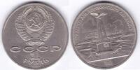 Russland 1 Rubel 1 Rubel 1987 Russland ~ Sowjetunion ~ 1812 ~ vz -