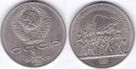 Russland 1 Rubel 1 Rubel 1987 Russland ~ Sowjetunion ~ 1812 ~ vz -