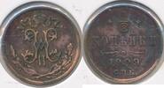 Russland 1/2 Kopek Kopeke Münze Nikolaus II. (1894-1917) -