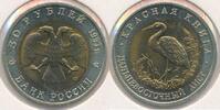 Russland 50 Rubel Münze Schwarzschnabel-Storch -