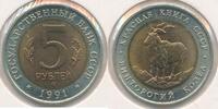 Russland 5 Rubel Münze Russische Förderation ab 1992 Ziege -