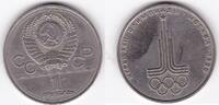 Russland 1 Rubel Монета Россия рубль Sowjetunion UdSSR 1918-1991 -