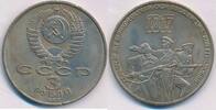 Russland 3 Rubel Münze Sowjetunion UdSSR 1918-1991 70 Jahre Revolution -