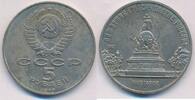 Russland 5 Rubel Münze Sowjetunion UdSSR 1918-1991 -