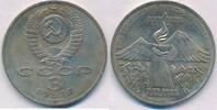 Russland 3 Rubel Münze Sowjetunion UdSSR 1918-1991 Armenien -