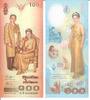 Thailand 100 Baht Banknote Geldschein -