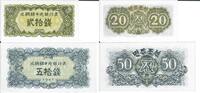 Nordkorea 20 50 Chon Banknote Geldscheine 20 50 Chon (beide unc und 1947) 2 Scheine -