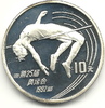 China 10 Yuan Olympiade 1992 " Hochsprung " -