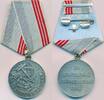 UDSSR, CCCP, Sowjetunion, Russland Abzeichen, Ehrenzeichen Medaille Veteran der Arbeit, „ВЕТЕРАН ТРУДА“ -