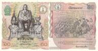 Thailand 60 Baht sin 55 -