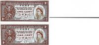 Hong Kong 1 Cent Banknote -