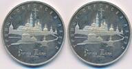 Russland 5 Rubel Geschichte und Kultur Russlands. Dreifaltigkeitskloster. Gedenkmünze -