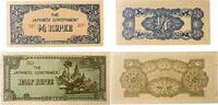 Myanmar 1/4,1/2 Rupee Banknoten 2 Stück Lot -
