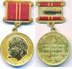 UDSSR, CCCP, Sowjetunion, Russland Medaille zum 100. Geburtstag Lenins -