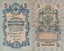 Russland 5 Rubel -