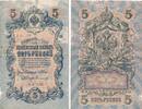 Russland 5 Rubel -