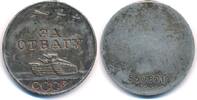 Russland/ Sowjetunion UdSSR CCCP Medaille, Abzeichen, Ehrenzeichen, Militaria Medaille für Tapferkeit, Медаль «За отвагу» -
