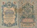 Russland 5 Rubel Banknote -