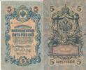 Russland 5 Rubel Banknote -