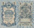 Russland 5 Rubel Banknote -