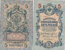 Russland 5 Rubel Banknote -