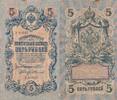 Russland 5 Rubel Banknote -